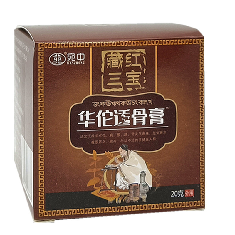 华佗透骨膏四肢麻木膏脚趾肩颈腰腿膏贴贴 咖色 20克/盒【图片 价格