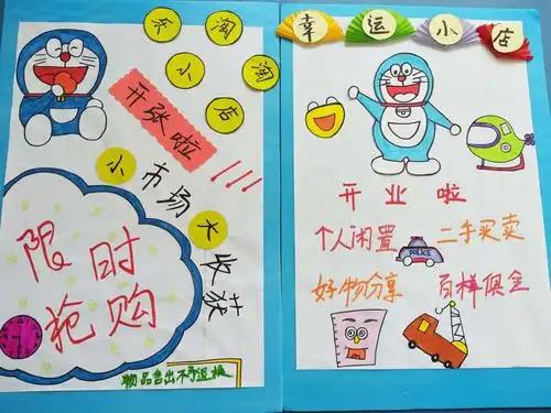 卖的是玩具,换的是成长,这场让娃娃们当"老板"做生意的活动,俨然成了