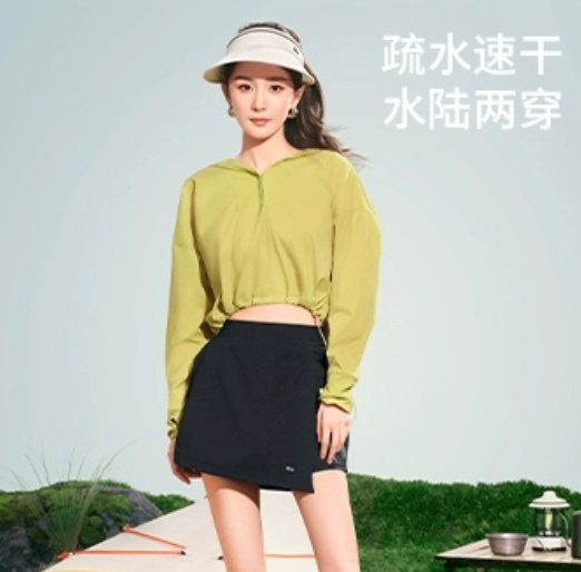 杨幂蕉下品牌代言人##杨幂代言蕉下