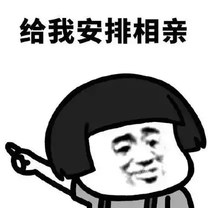 过年安排相亲吗 有吴彦祖的长相,小岳岳的幽默,180的身高! - 抖音