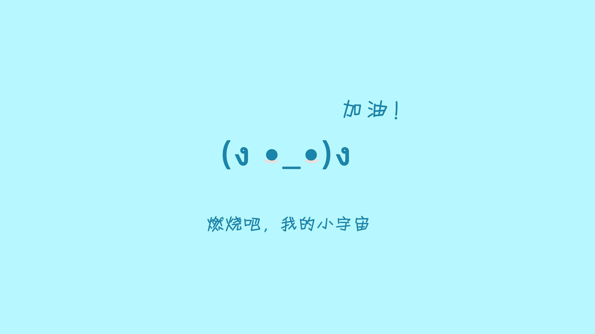 简约创意文字语录图片桌面壁纸