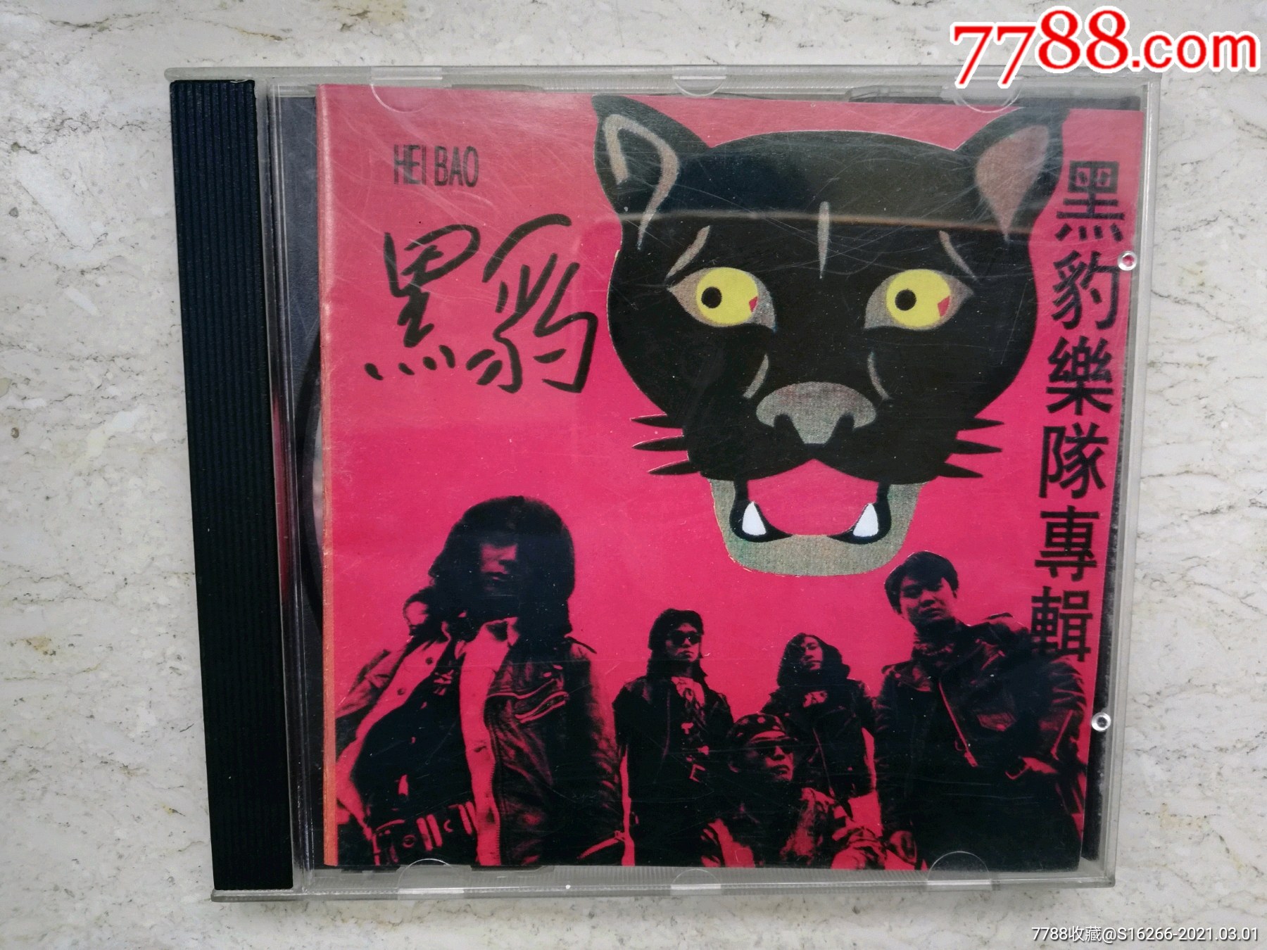 黑豹乐队专辑