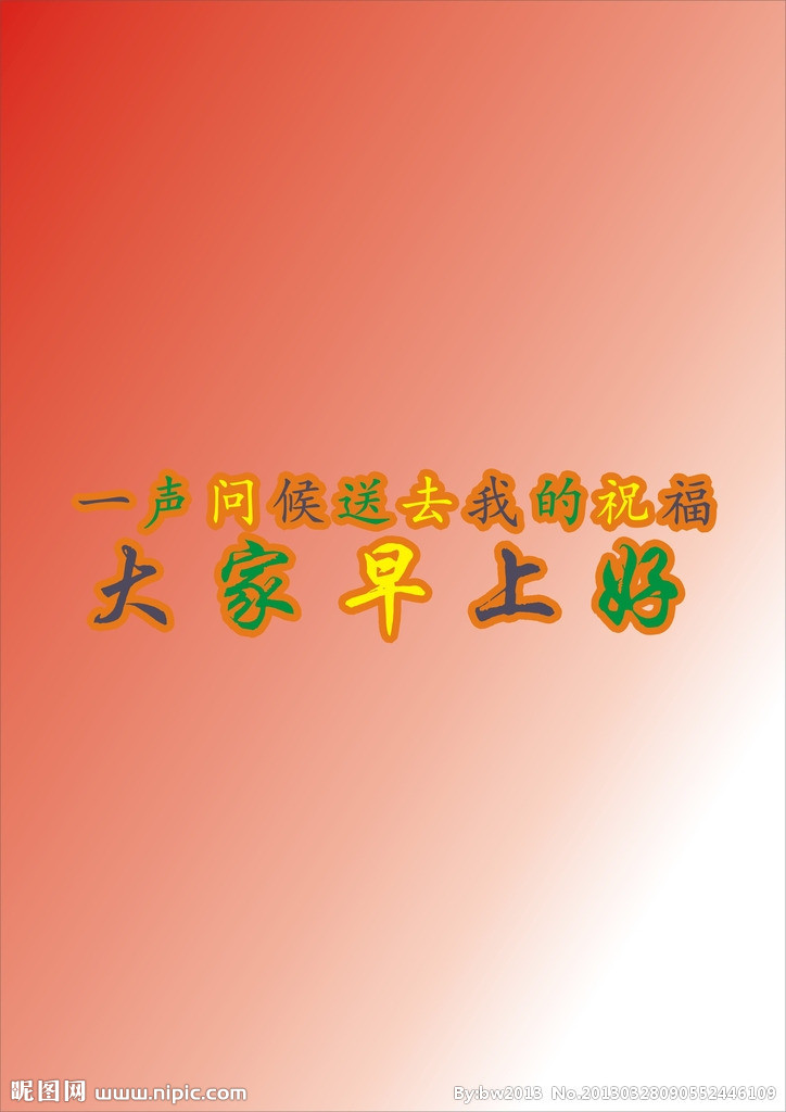 o粉随拍#兄弟姐妹,友友,您们早上好.今天是2016年9月19日,星期一.
