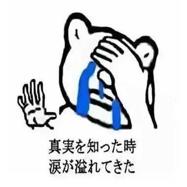 日语表情包大全 最新微信日语表情包搞笑版-腾牛个性网