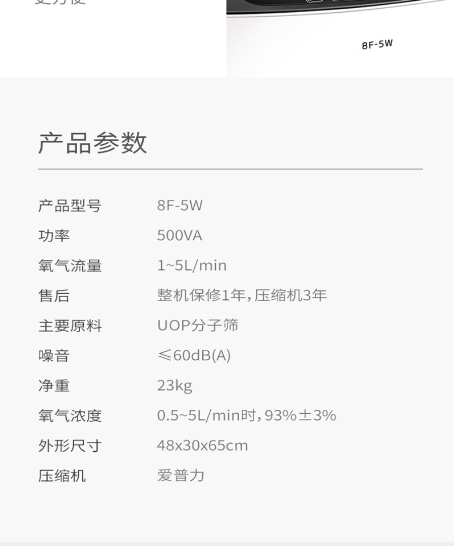 【国药网】qf鱼跃制氧机8f-5w(新款静音)价格_作用_说明书_效果_国药