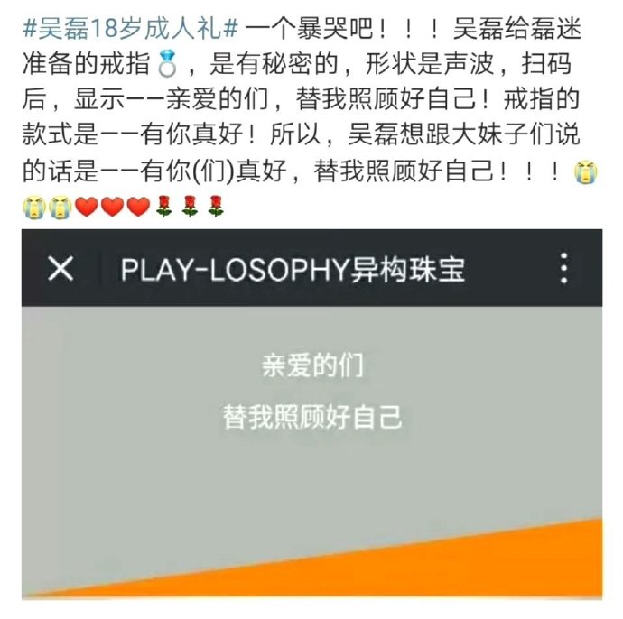 吴磊 你好不好##吴磊翻牌