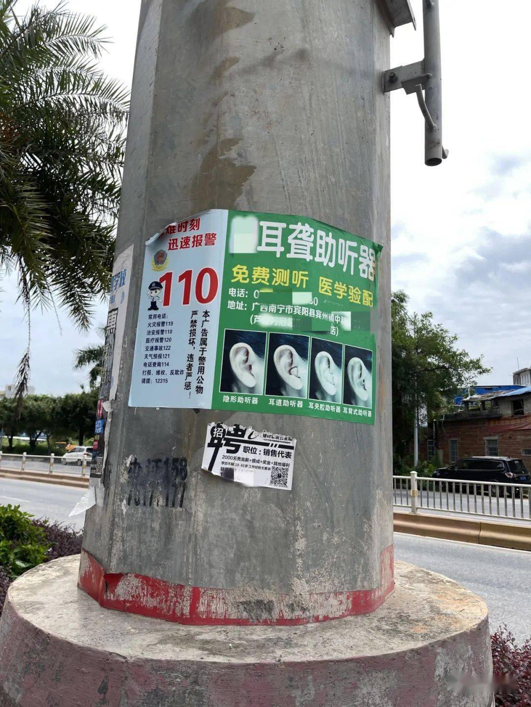 电线杆上的小广告是不是突然胸口一紧是不是超级辣眼睛这些小广告"