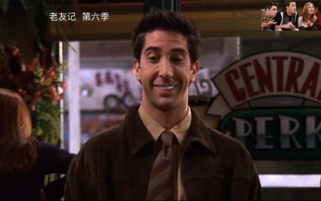 老友记名场面