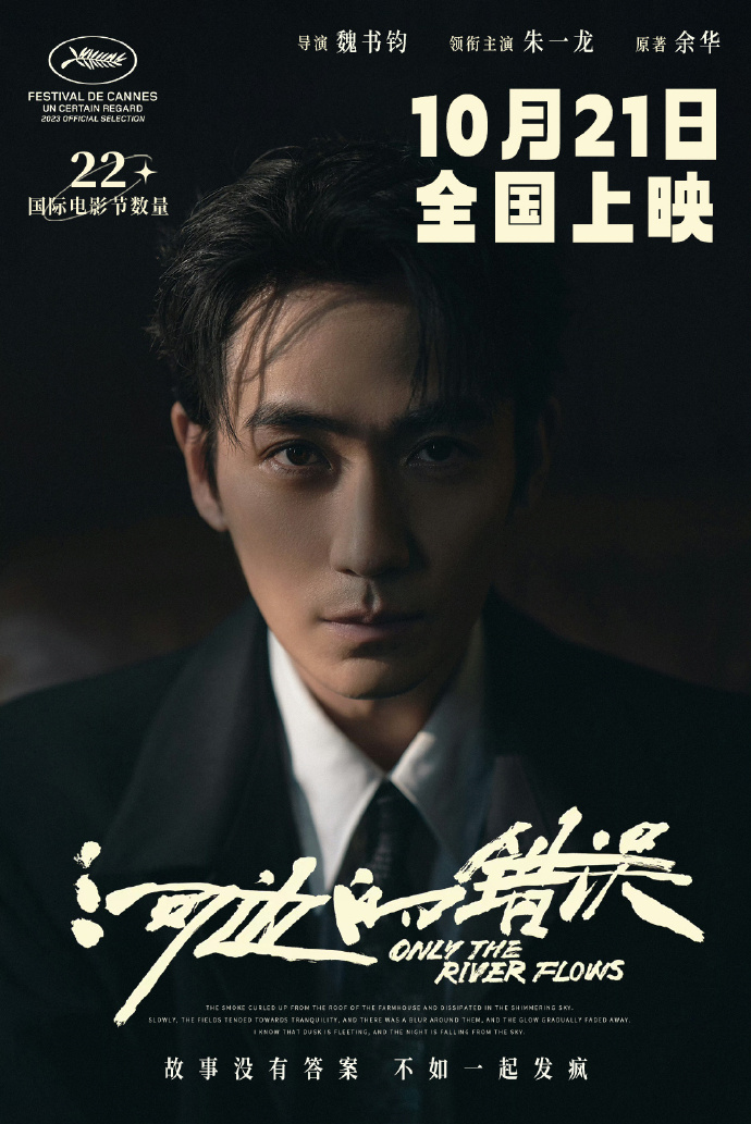 朱一龙##平遥国际电影展