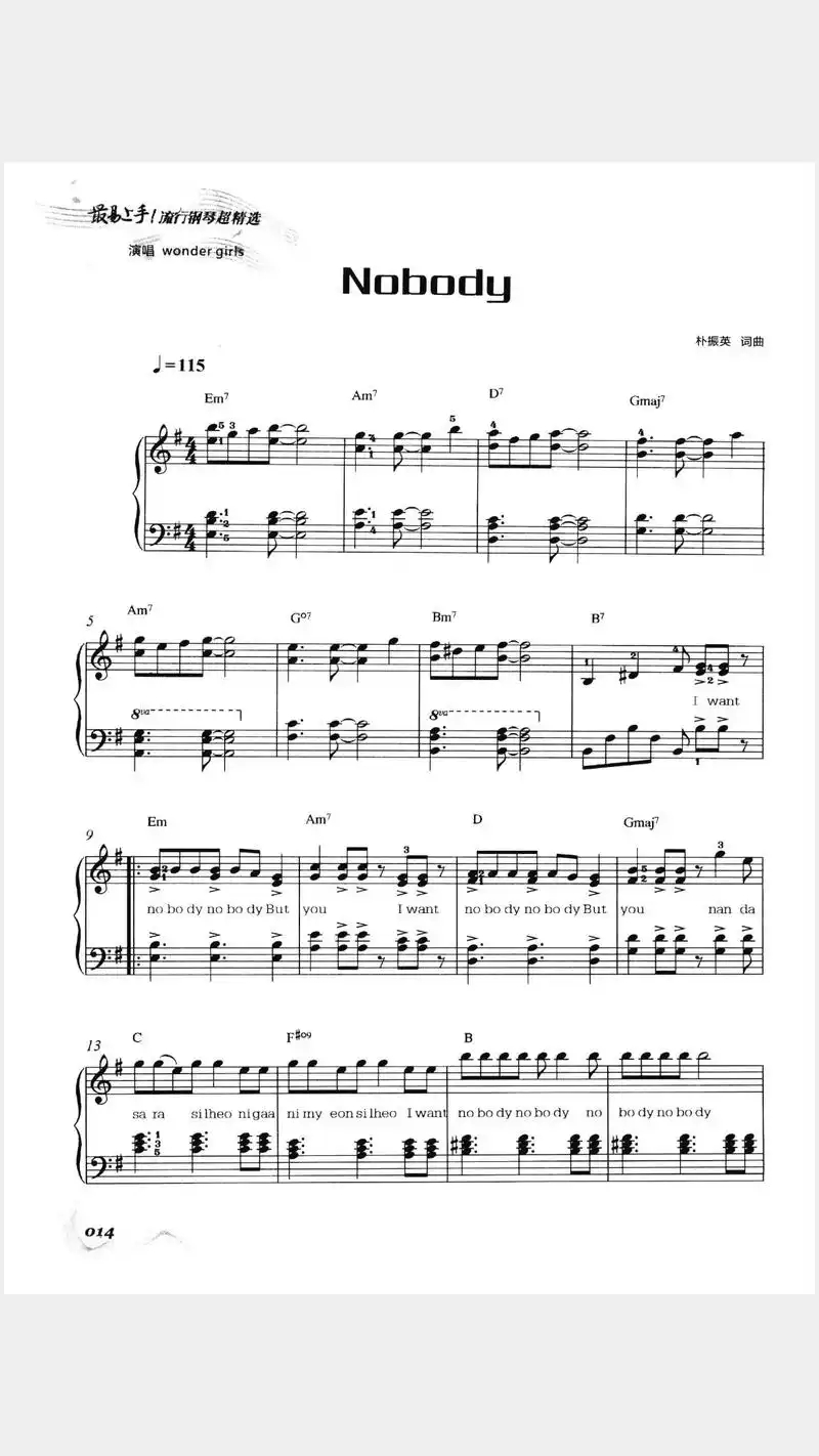 即兴伴奏 #nobody #和弦谱 #五线谱 #钢琴谱 - 抖音
