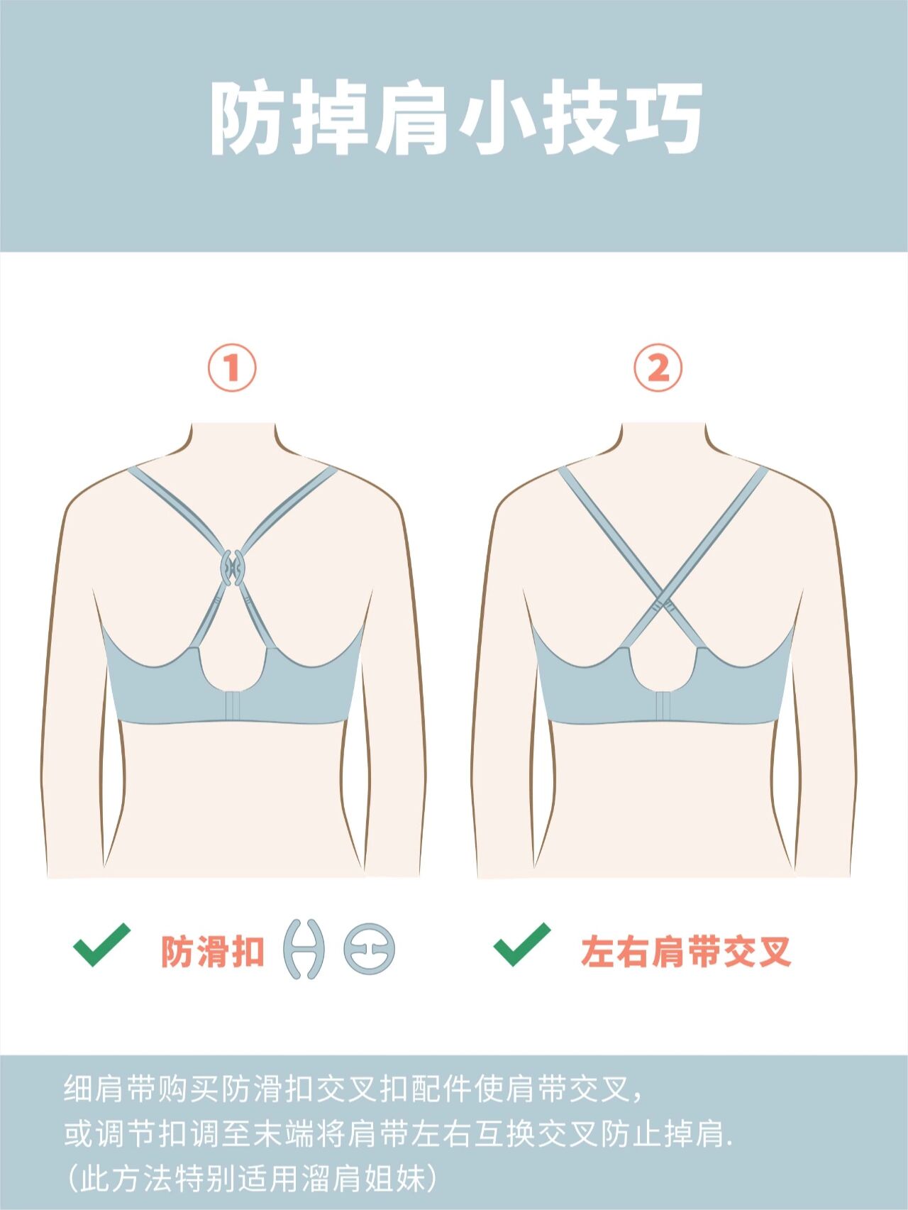 内衣肩带到底应该怎么调7171 内衣肩带怎么调?0808老滑.