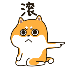 二哈萌柴3(微信表情包)