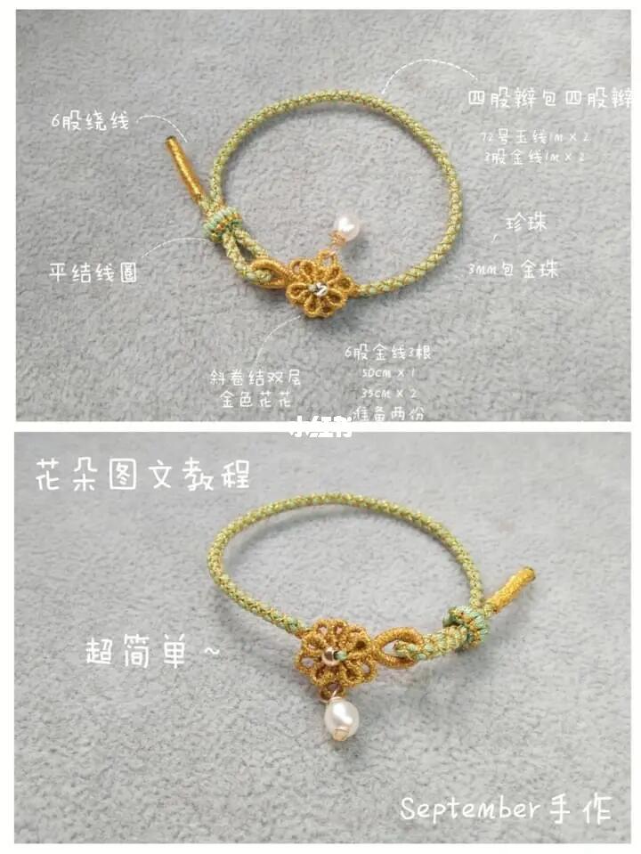 编织手链图文教程
