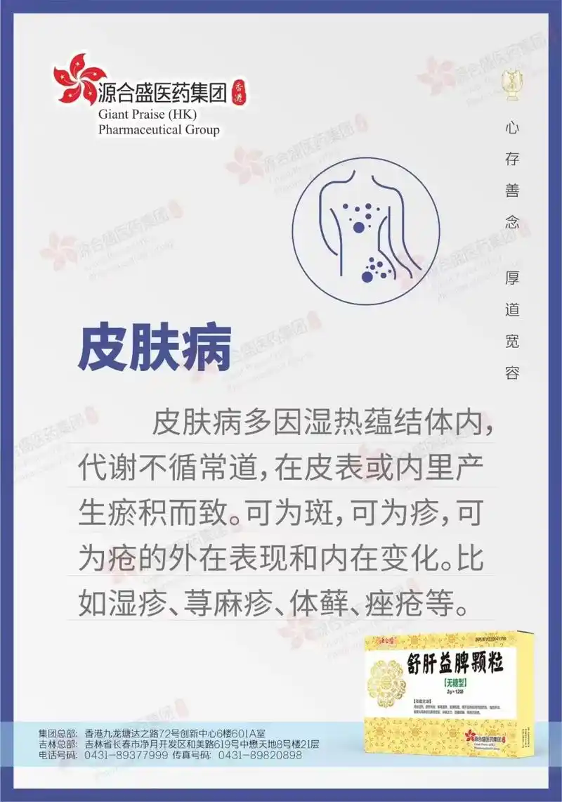 涩痛等多与湿热有关.女性白带 皮肤病多因湿热蕴结体内, 或者 - 抖音