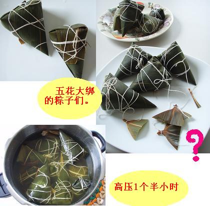 粽子的包法三角粽子的包法图片