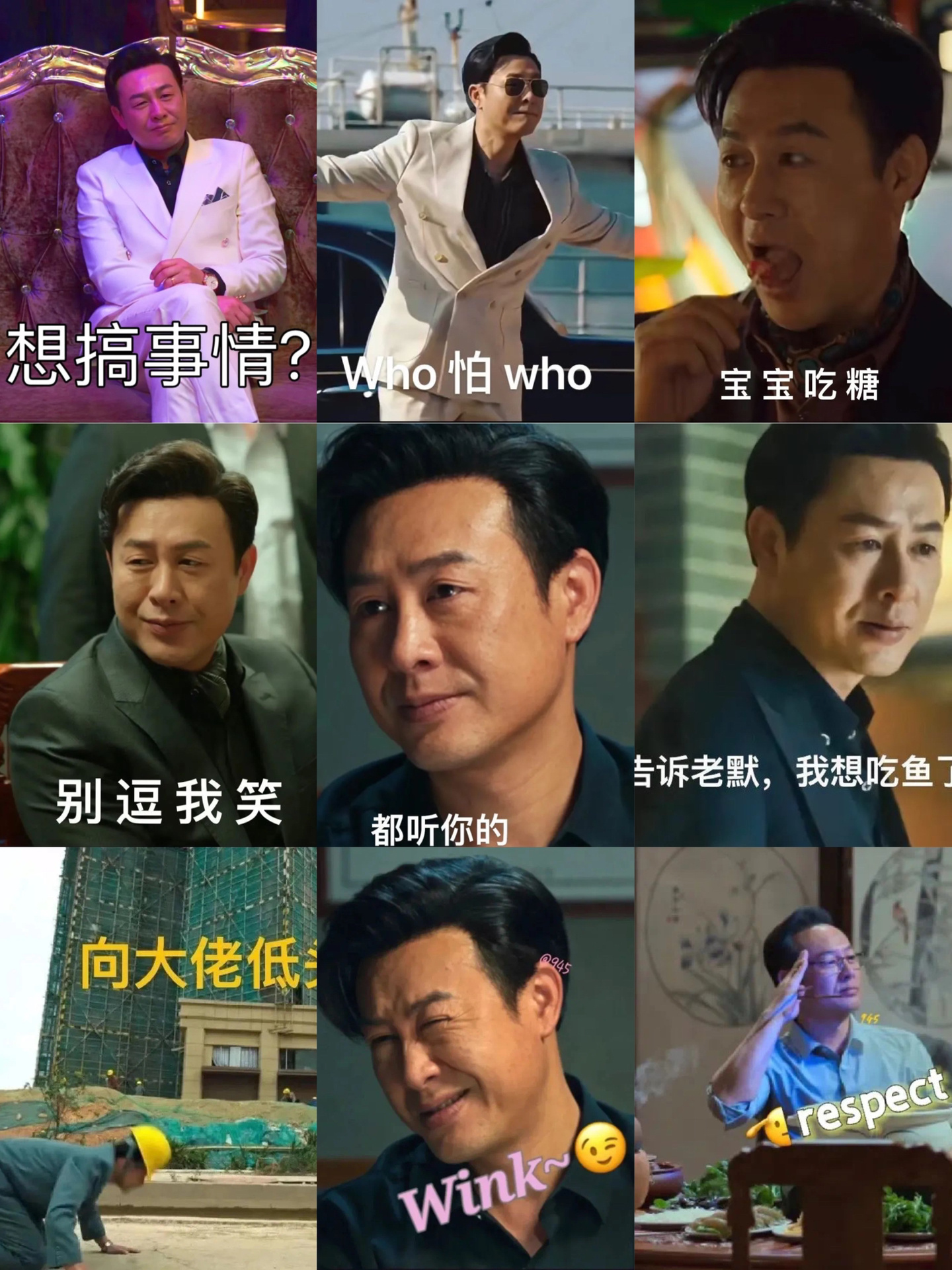 狂飙高启强表情包 来啊 斗图啊