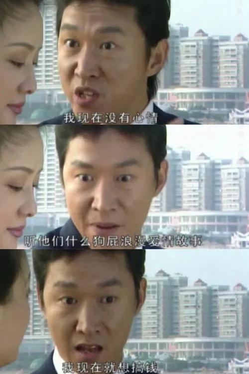 豪哥名言:我现在就想搞钱