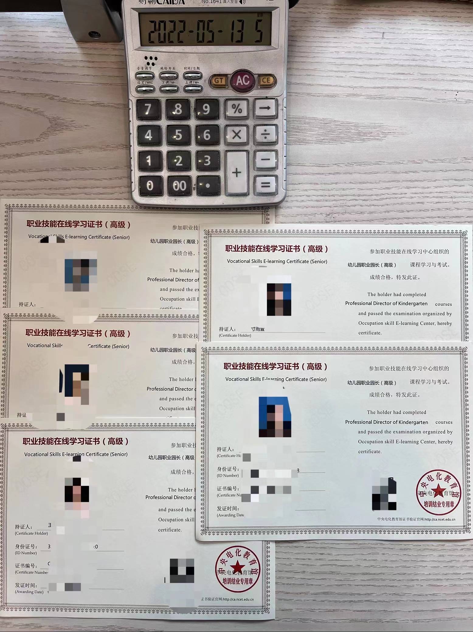 幼儿园园长证的小知识这些你都知道嘛