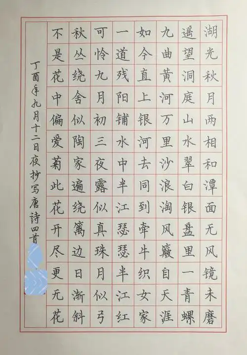 墨海传香书法老师个人介绍及部分硬笔书法作品展示