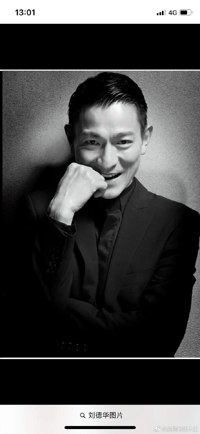 刘德华八字分析