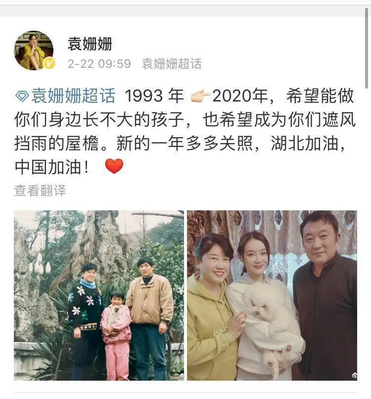 袁姗姗生日晒27年前照片,西瓜头还缺了一颗牙看上去可爱搞笑