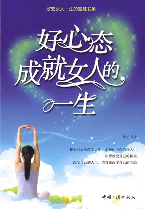 心态乐观的文案