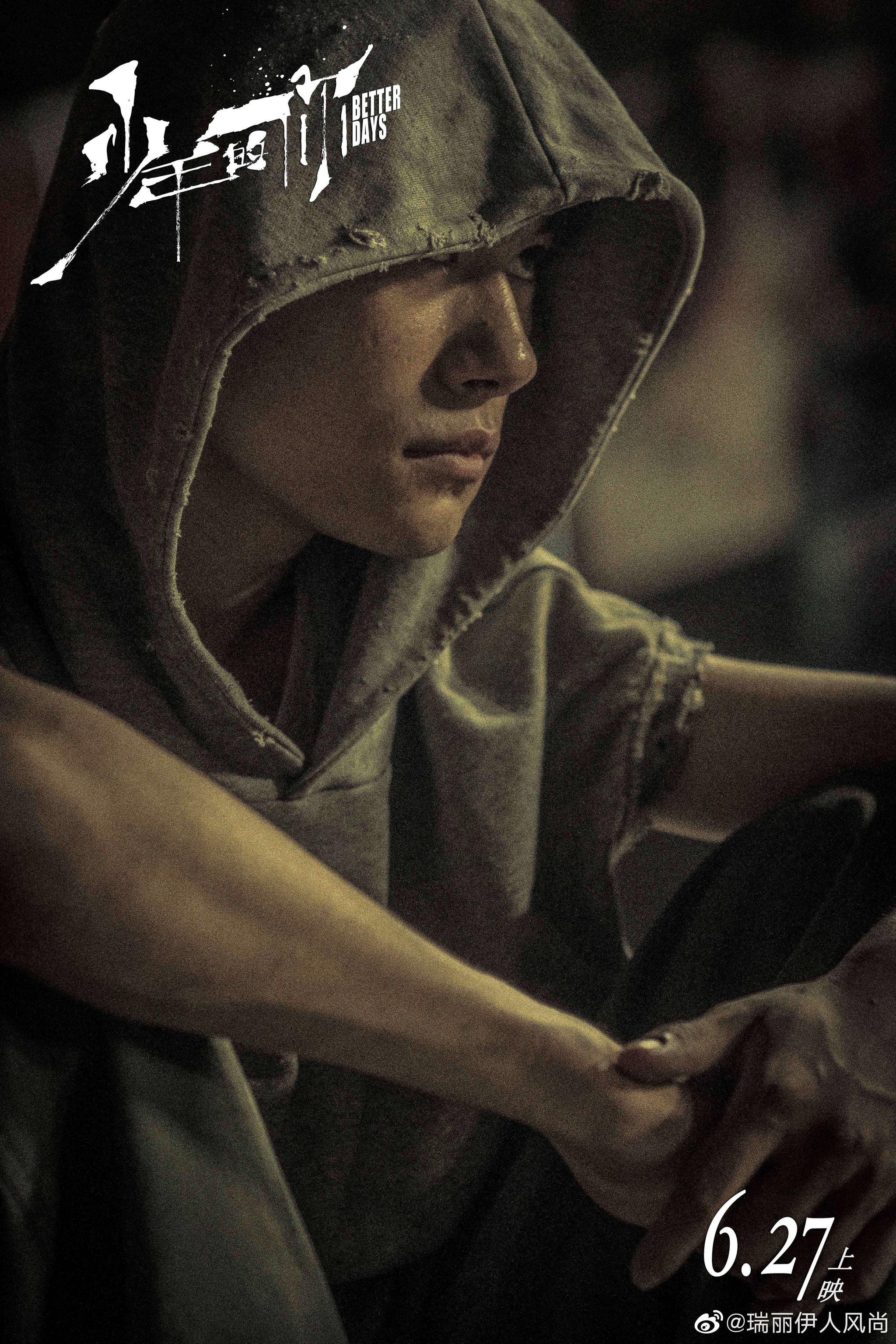 由曾国祥导演,许月珍监制的青春电影《少年的你》定档6月27日|少年的