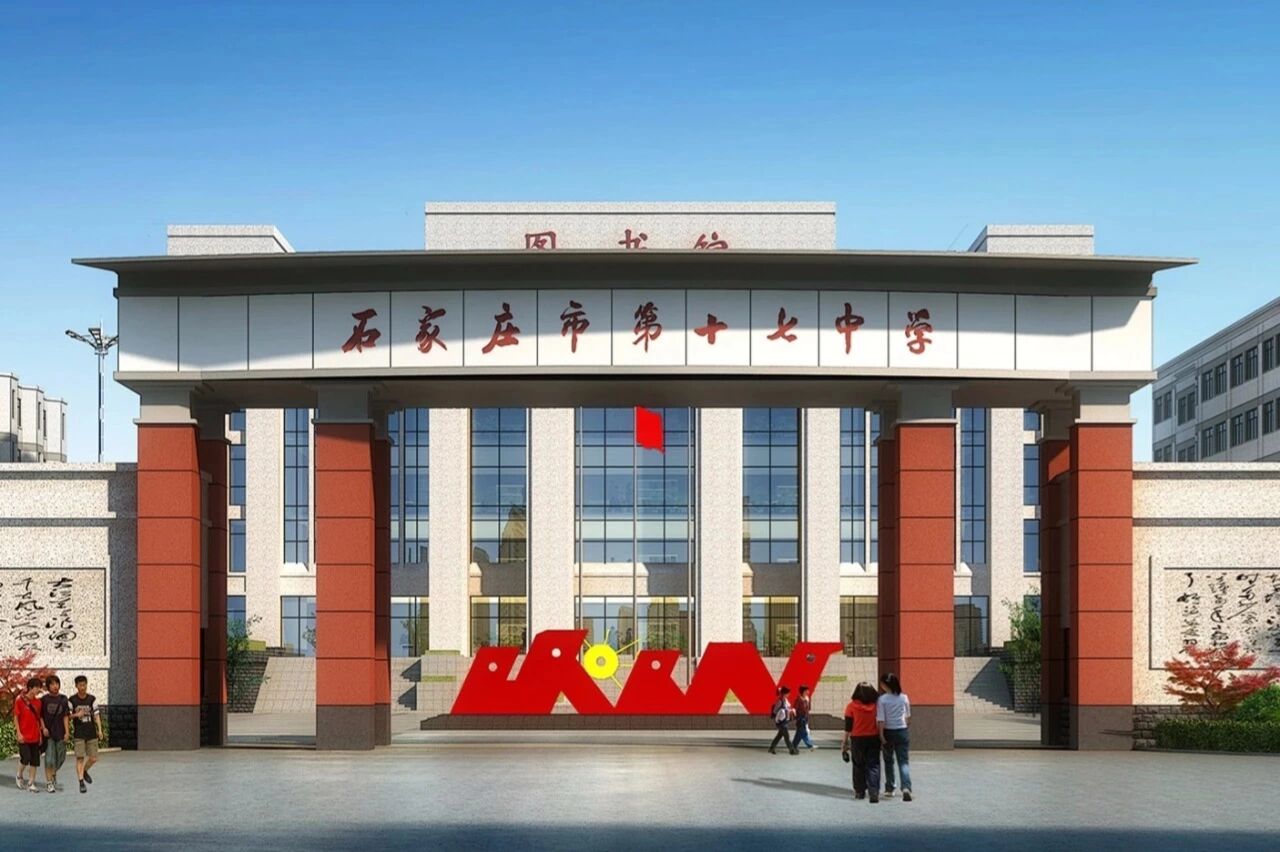 石家庄十七中    17中三个校区的情况,哪个校区更有利于升高中,还有