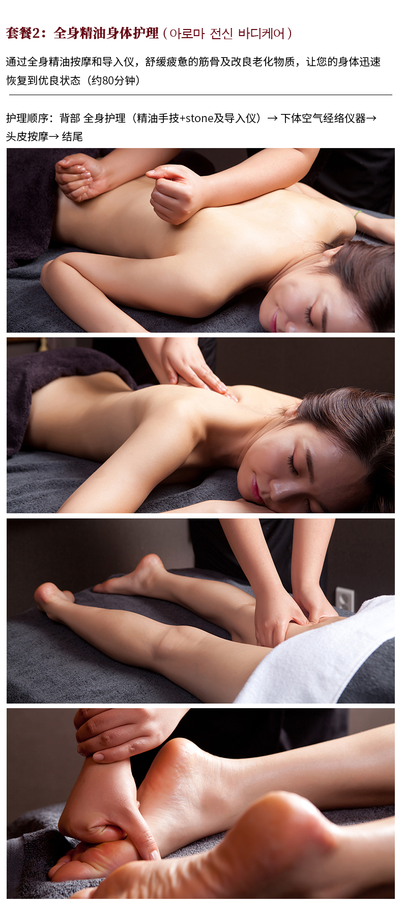 首尔whoo(后)spa江南论岘店-详情页_04.jpg