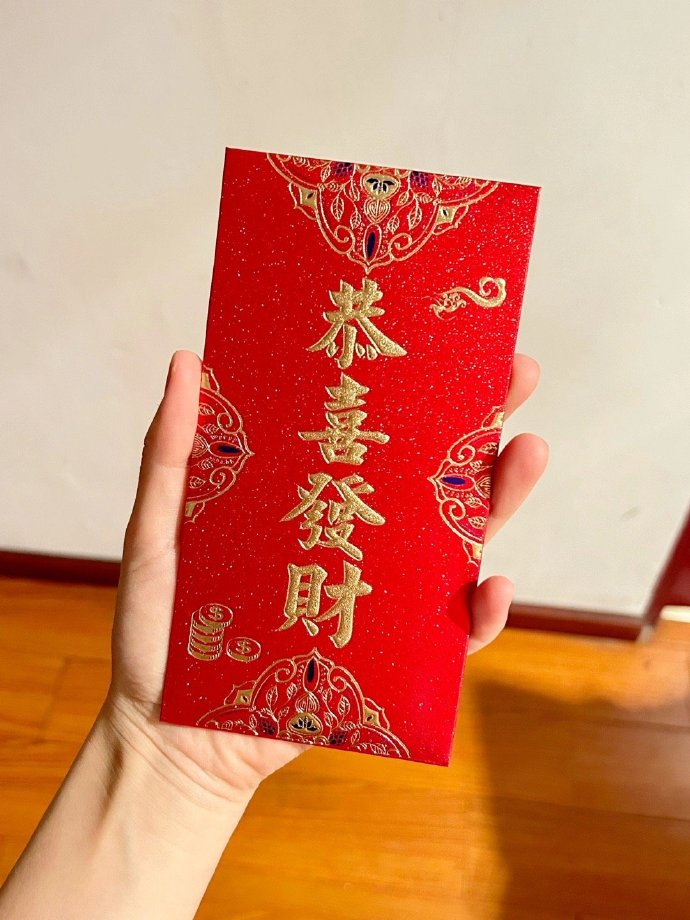 在包一种很新的红包