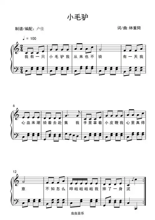 儿歌五线谱大全100首钢琴,入门简单五线谱儿歌-图片大观-奇异网