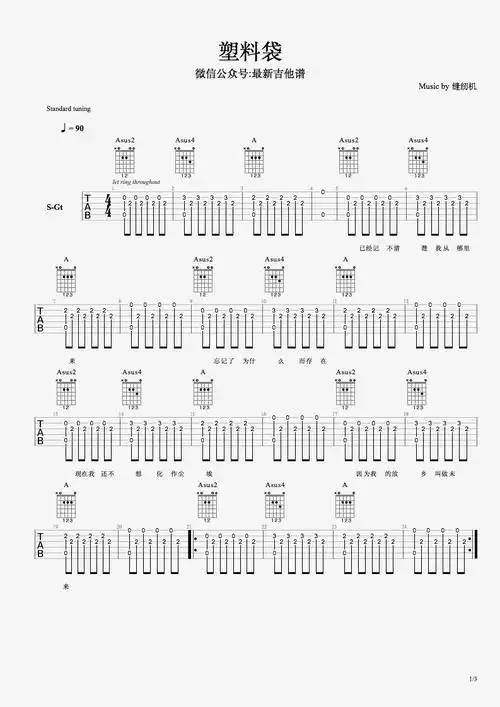 塑料袋吉他谱缝纫机乐队电影推广曲高清图片谱