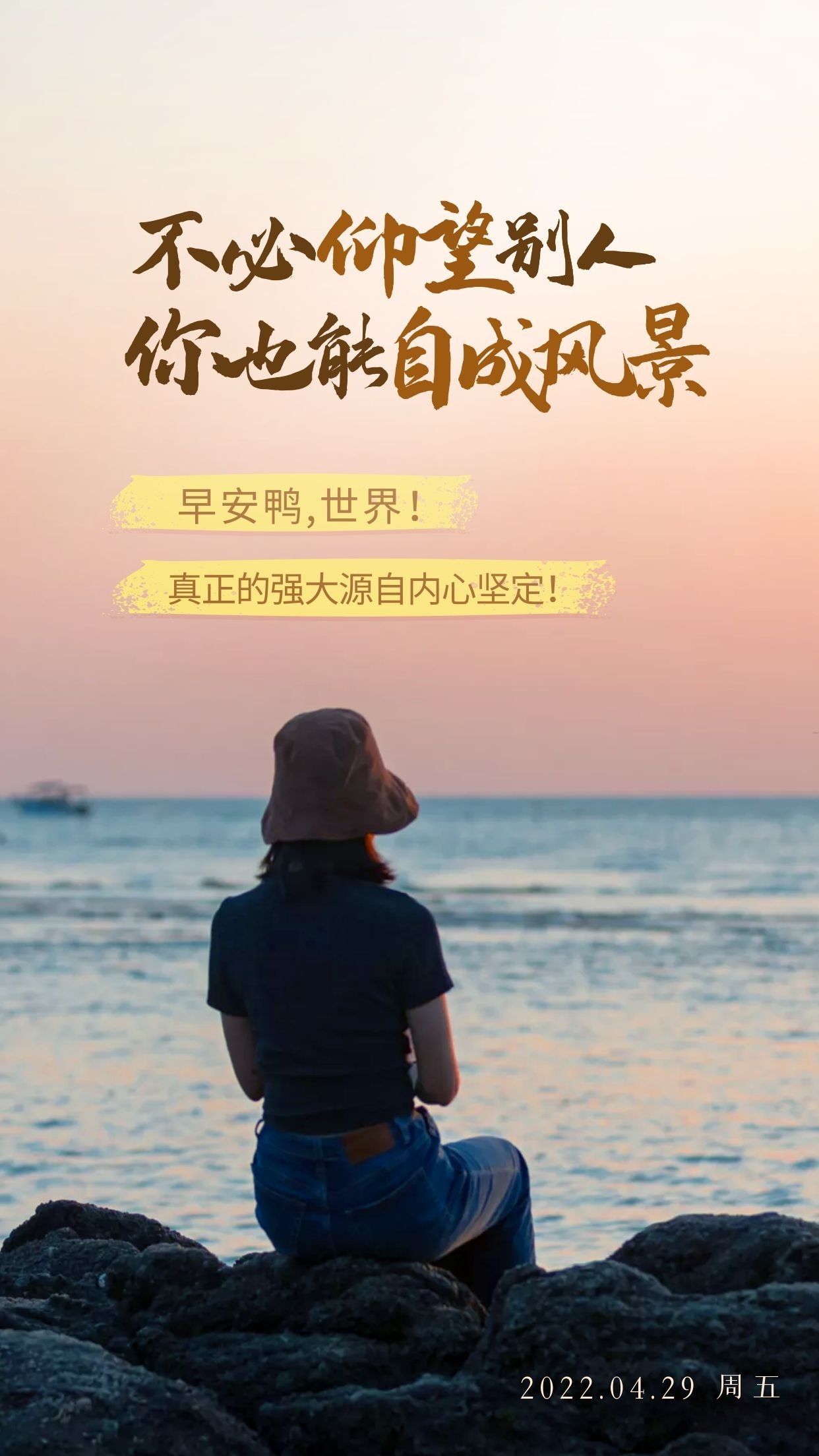 正能量早安说说励志图片,越努力越幸运,越奋斗越幸福!