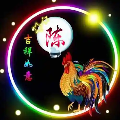 陈字怎么写好看(陈字创意画)_好房365