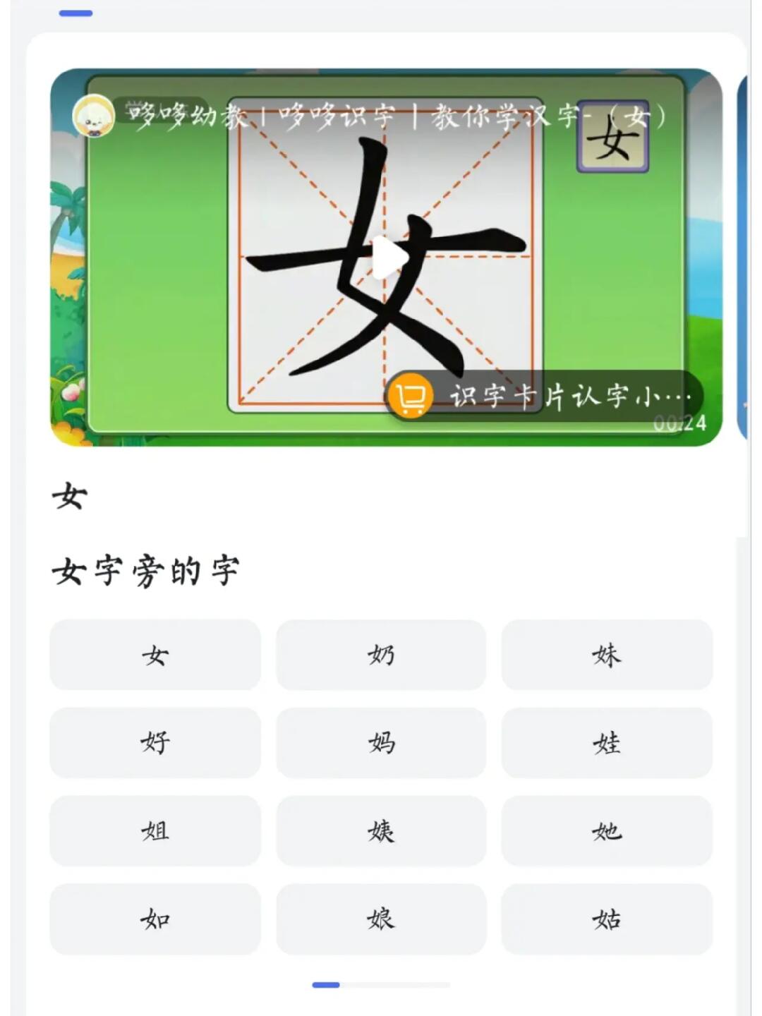 女字旁的字和女这个字为什么长得不一样如何