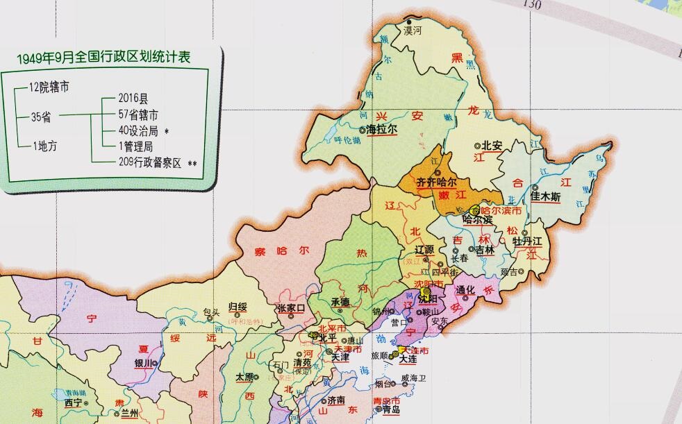 从硬通货到糊墙纸,祭短暂流通的特殊货币东北九省流通券