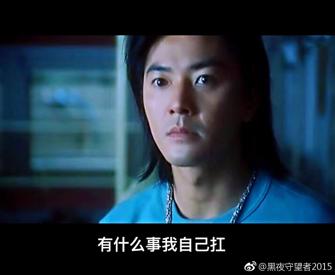 再看电影九龙冰室抱孩子的九纹龙比拿砍刀的陈浩南更让人心动