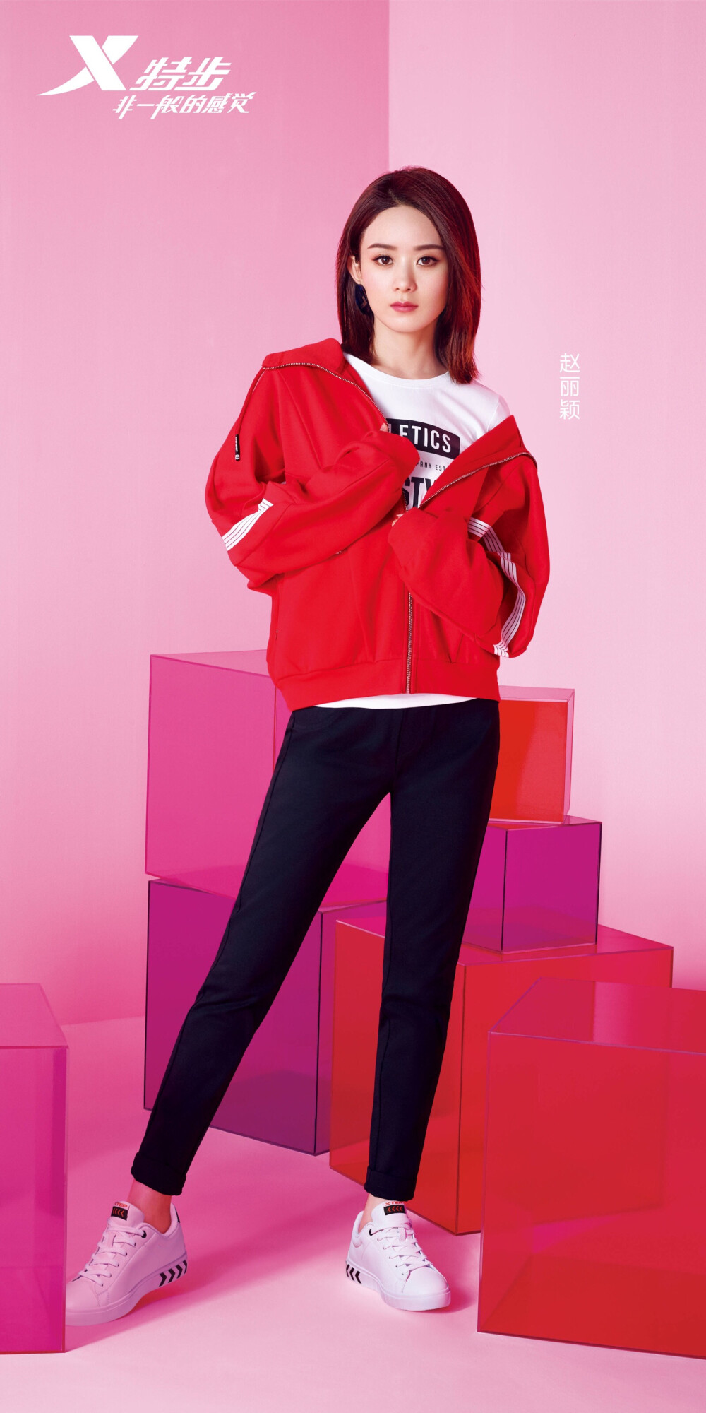 赵丽颖特步代言