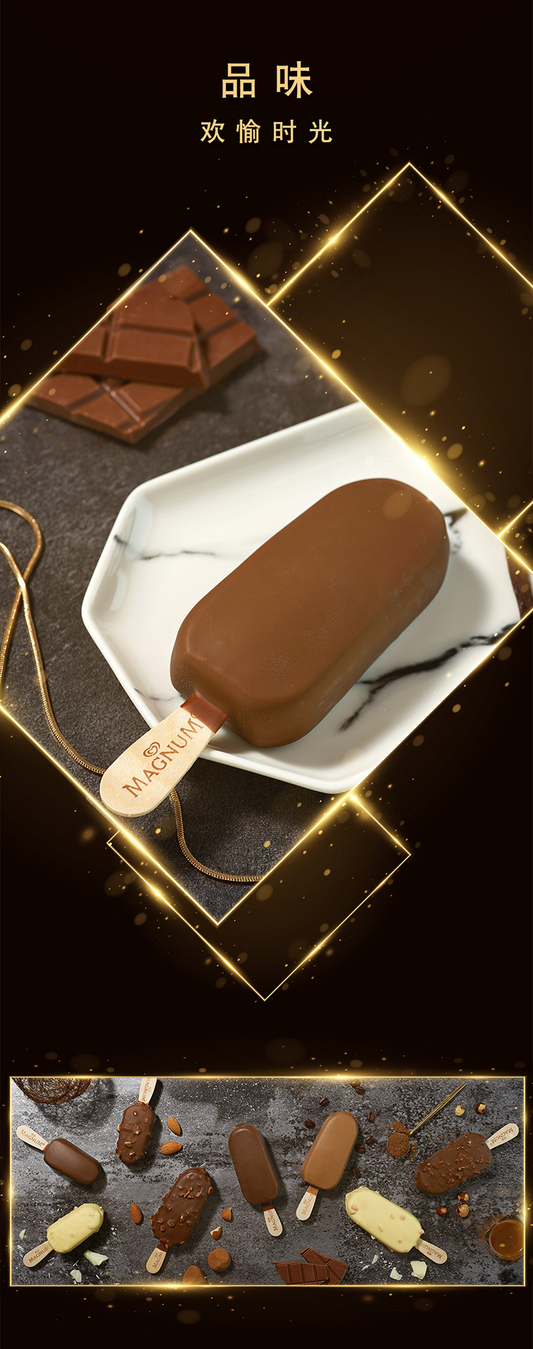 和路雪梦龙香草味冰淇淋64g/袋