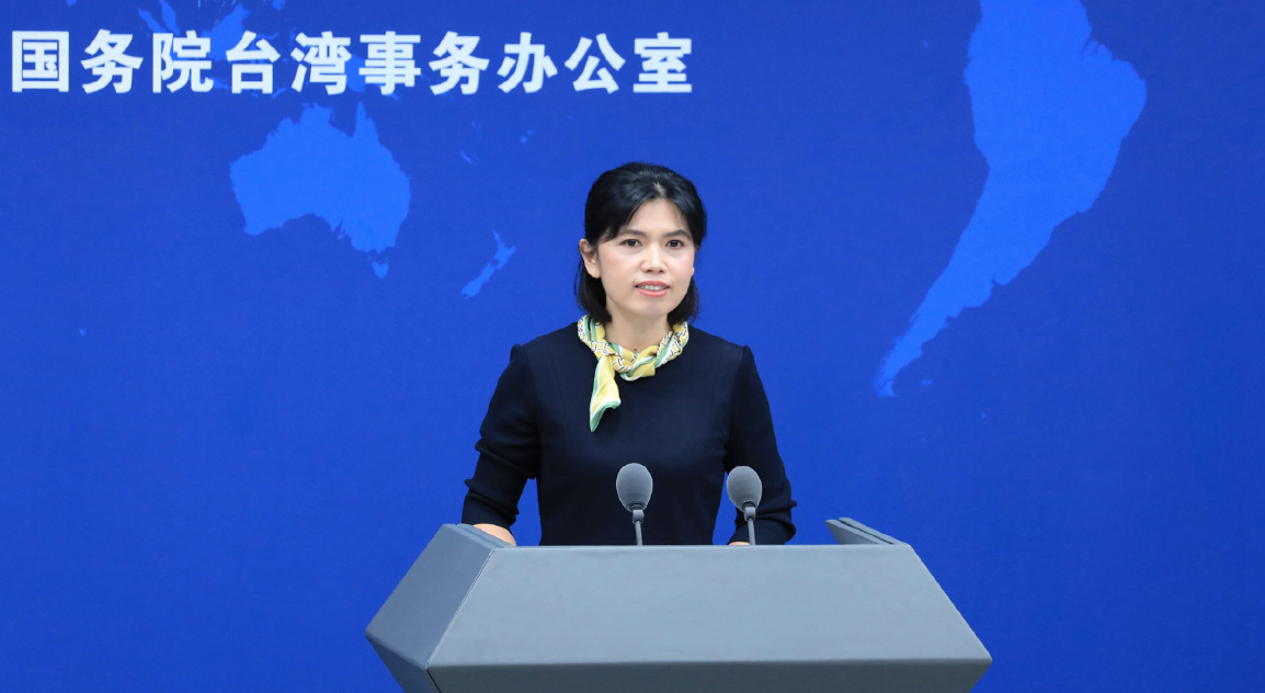 2021年9月18日,国台办发言人朱凤莲答记者问.