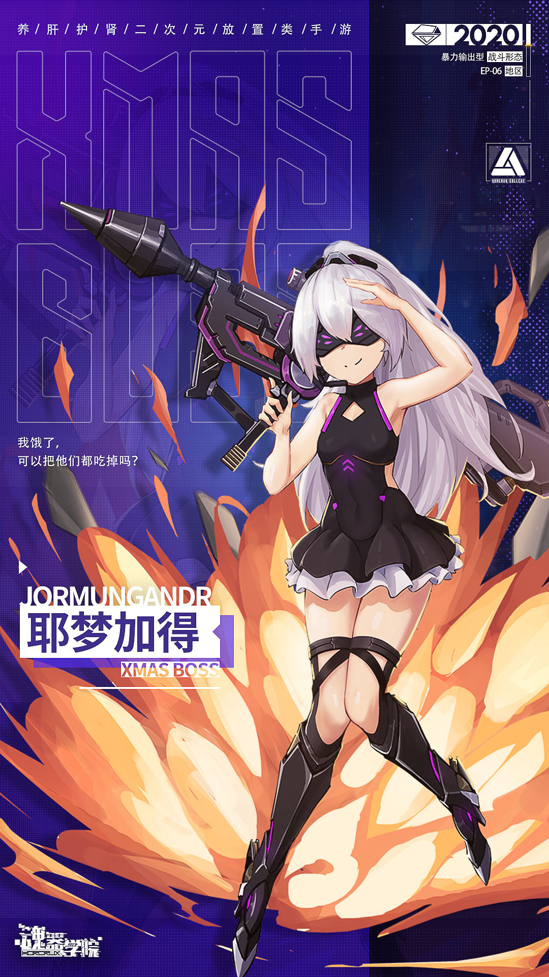 新学员伊迪斯明日加入学院! - 魂器学院资讯-小米游戏中心