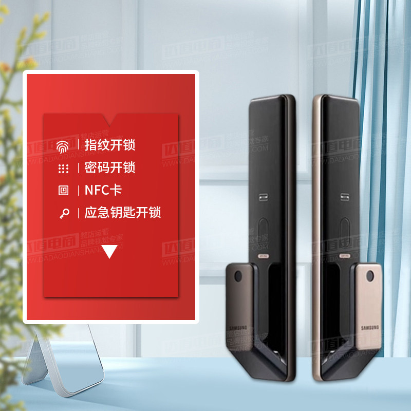 三星指纹锁p50密码锁感应卡锁电子锁家用防盗智能锁