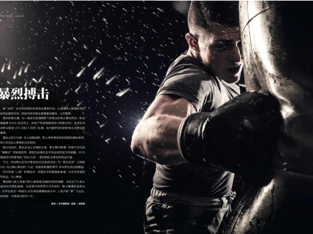 新刊预告暴烈搏击