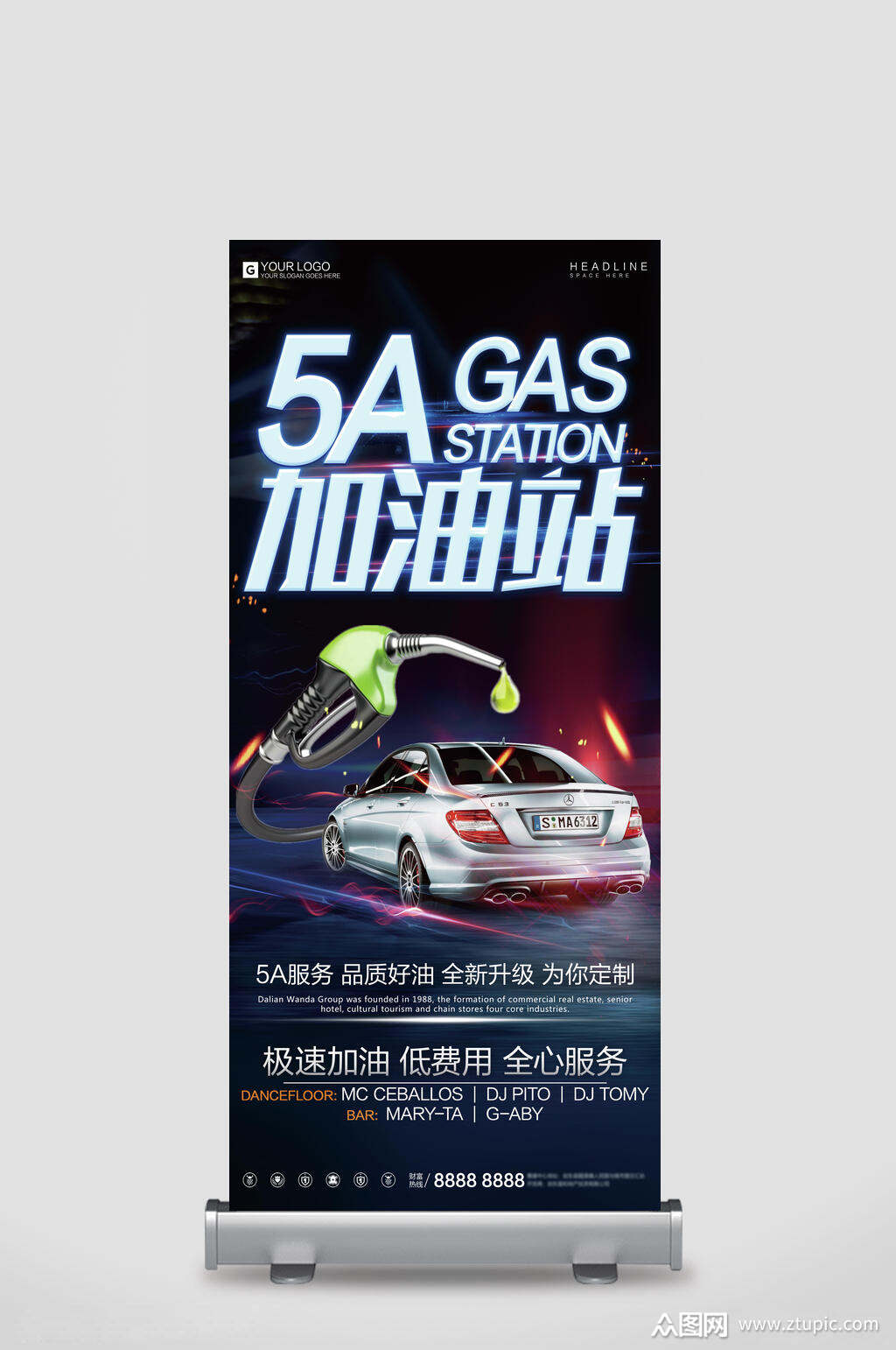 5a加油站加油站展架素材