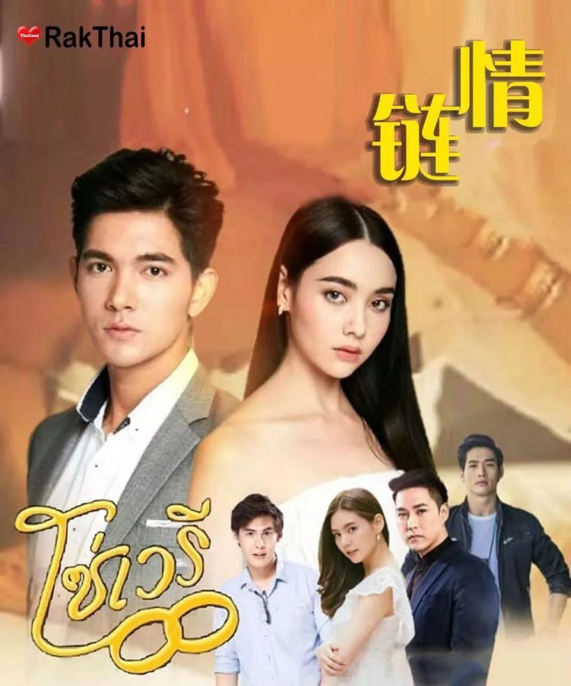 情链泰剧电视剧在线完整观看免费加长版1080p国语版