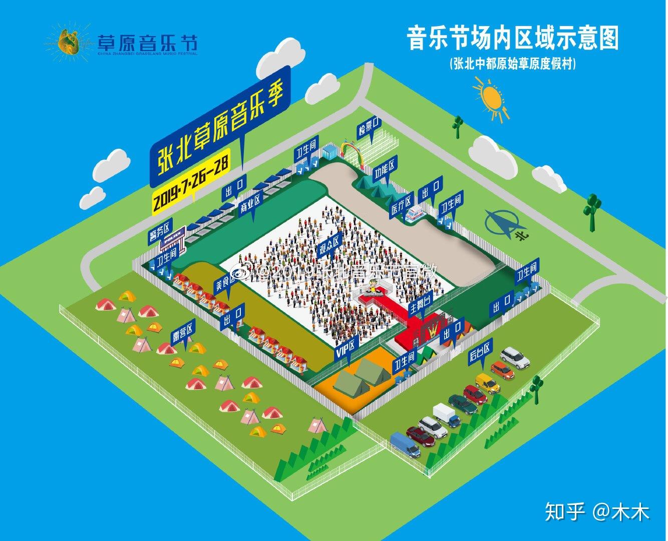 2019张北音乐节还有嘛大致什么时候