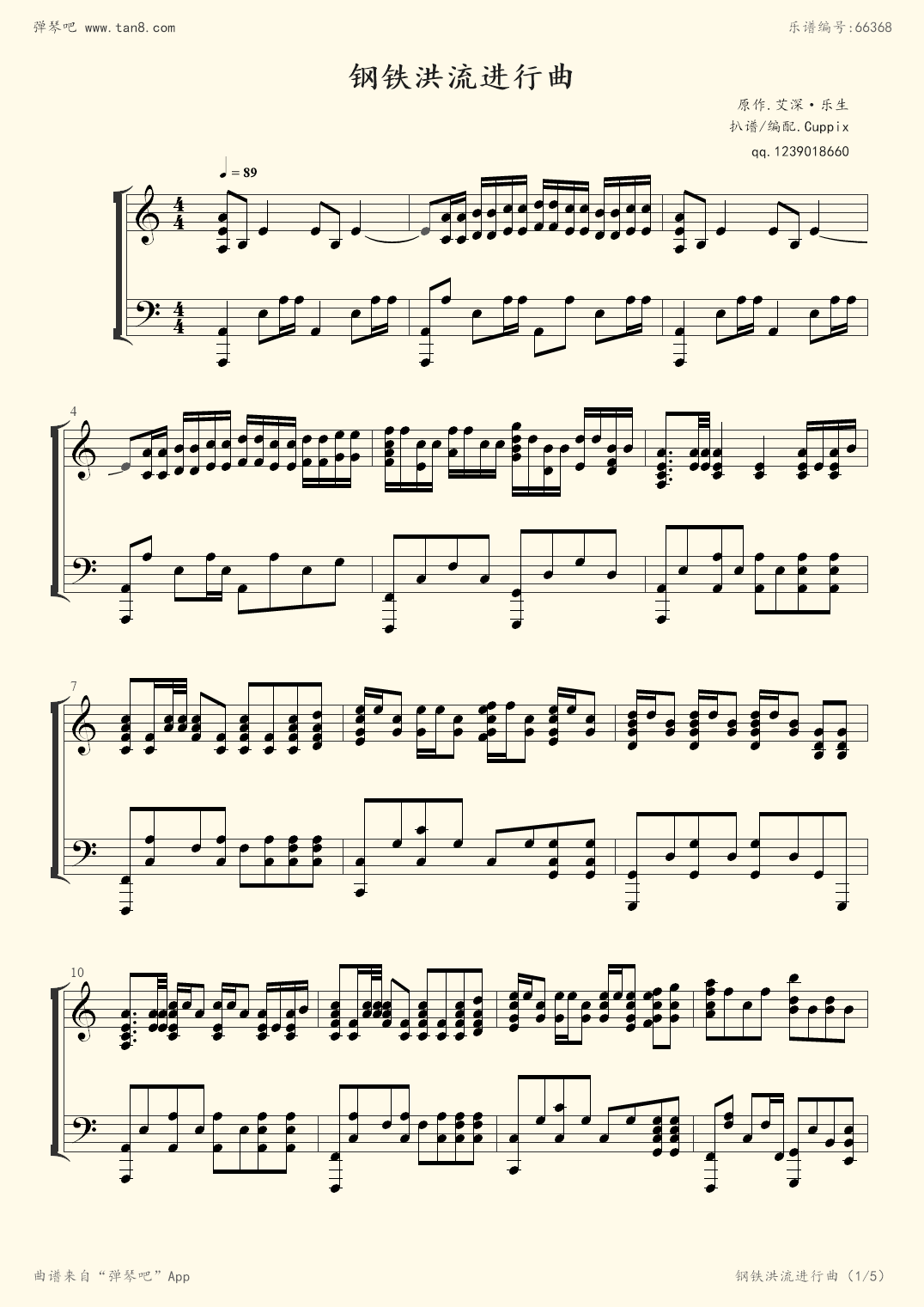 钢琴谱钢铁洪流进行曲完美版庆祝新中国成立70周年大阅兵进行曲