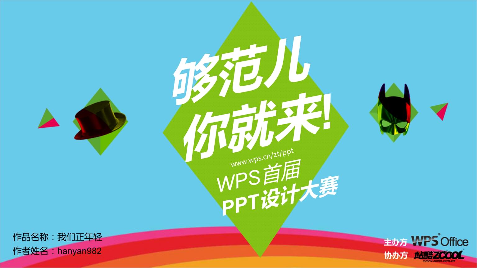 设计大赛作品展示.ppt