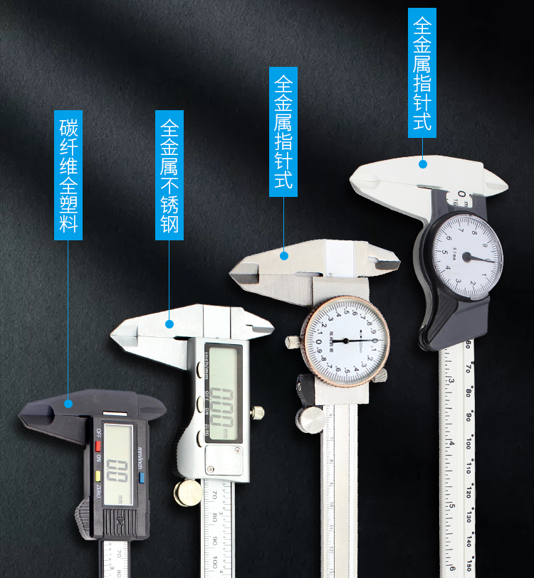 电子数字显示式高精度不锈钢油测量工具数显式尺指针带表刻度款金属