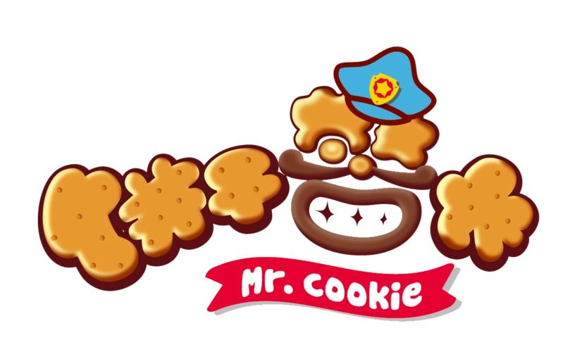 饼干警长mr.cookie